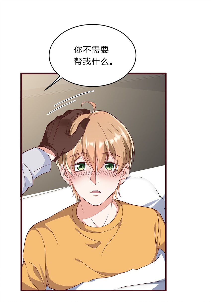 071 46 三百天假期-第70话