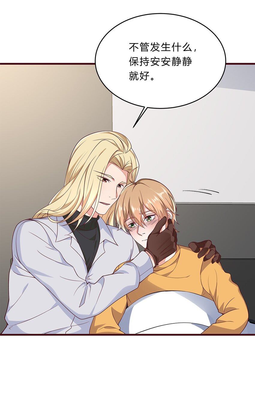 071 46 三百天假期-第70话