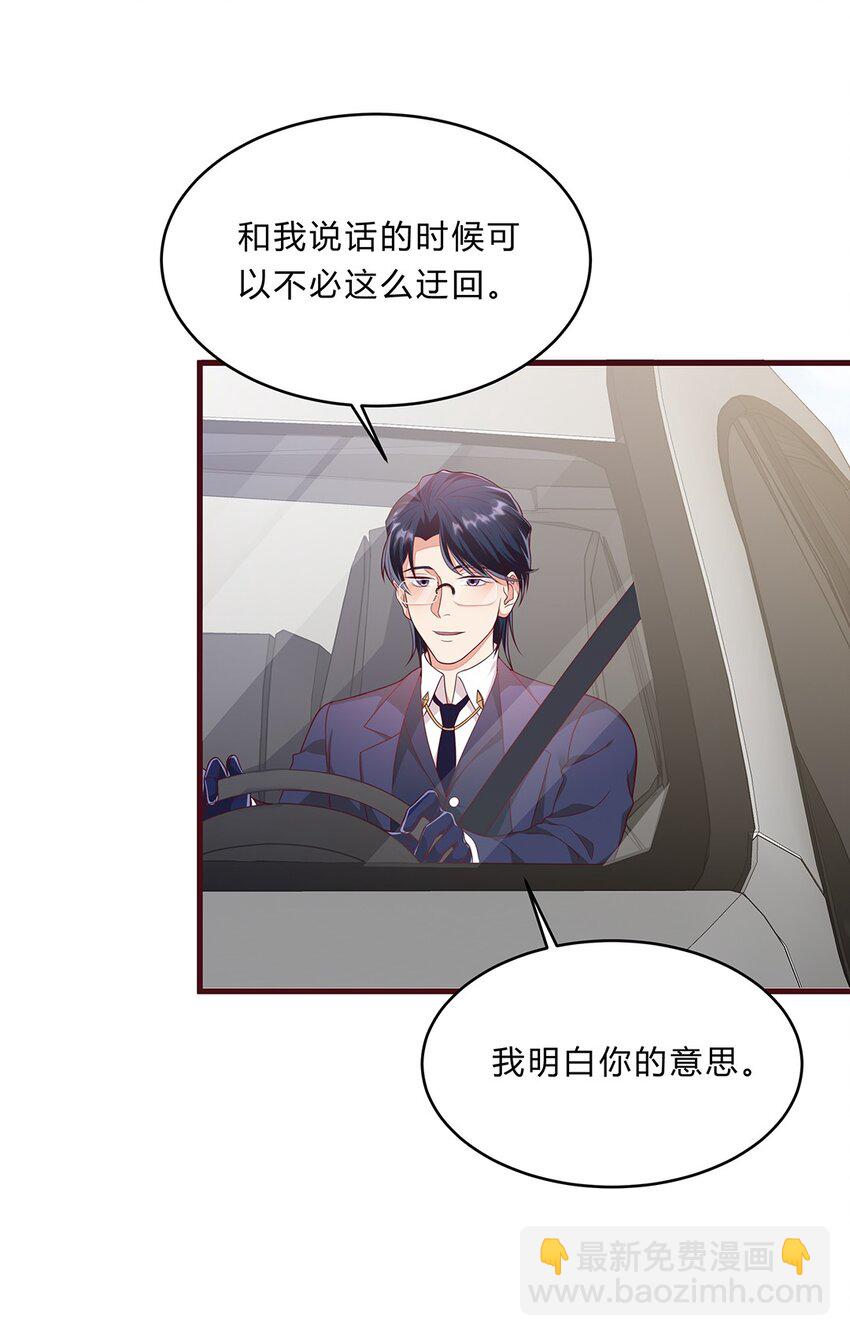 071 46 三百天假期-第70话