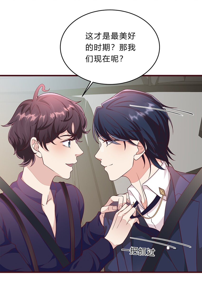 071 46 三百天假期-第70话