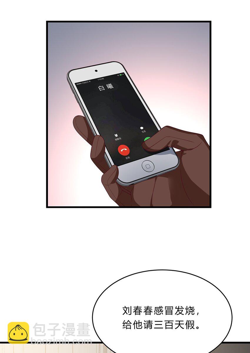 071 46 三百天假期-第70话