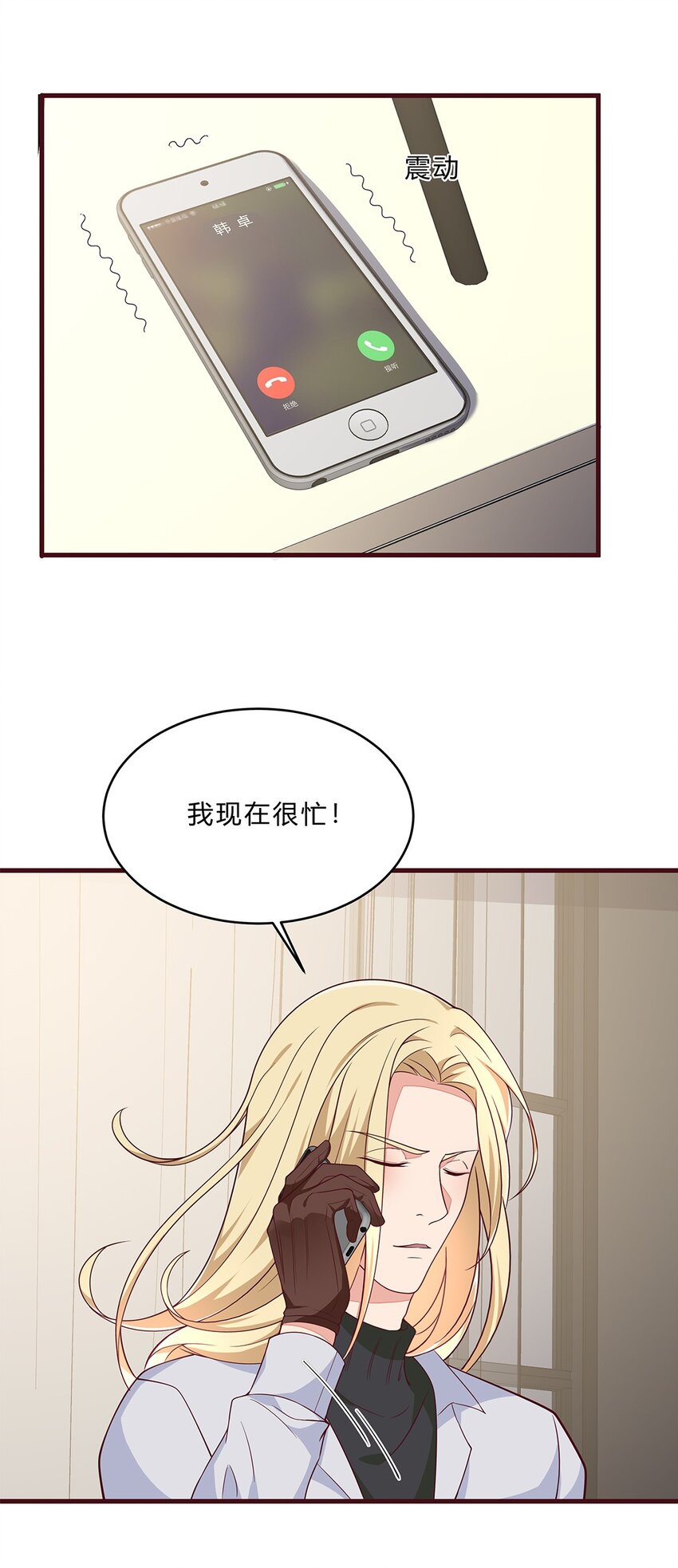 071 46 三百天假期-第70话