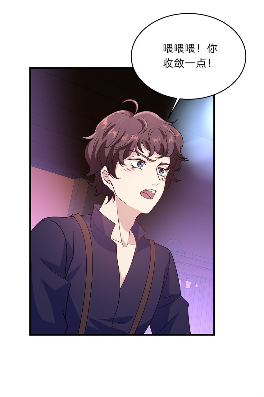 073 48 朋克少女-第72话