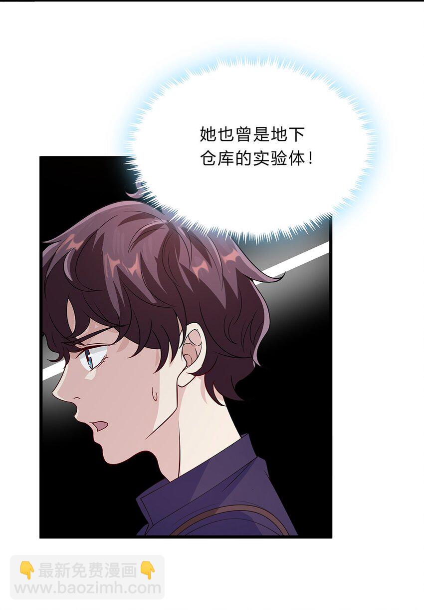 073 48 朋克少女-第72话