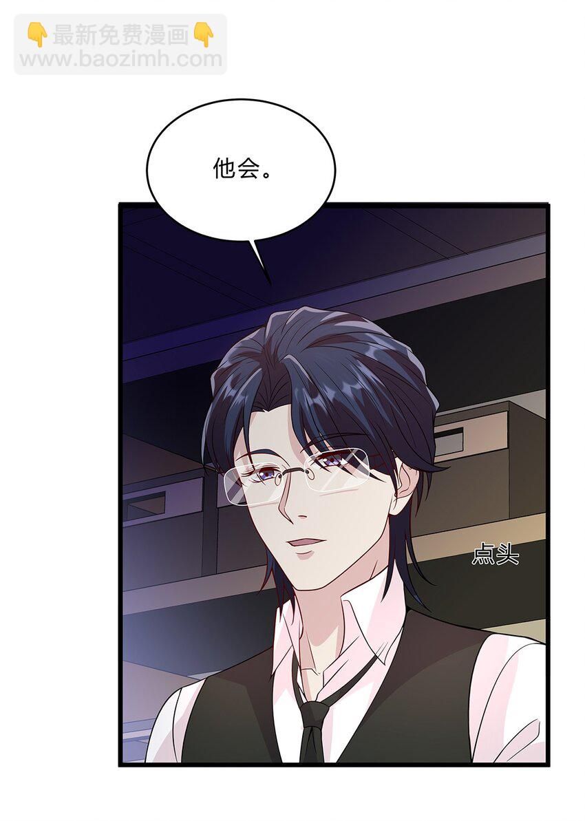 073 48 朋克少女-第72话