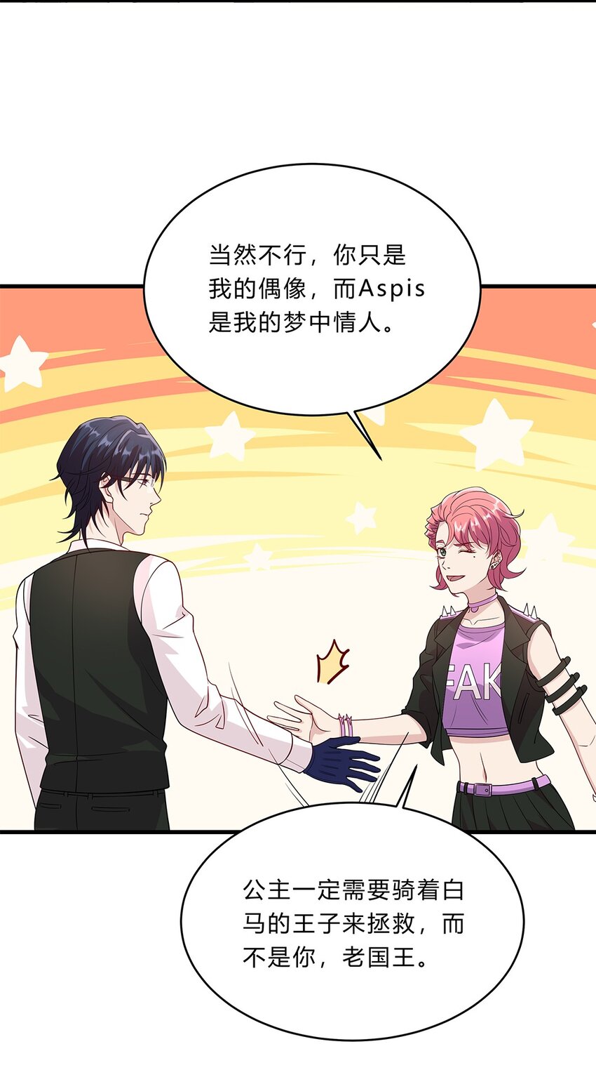 073 48 朋克少女-第72话