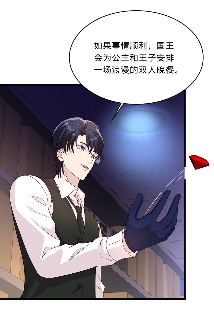 073 48 朋克少女-第72话