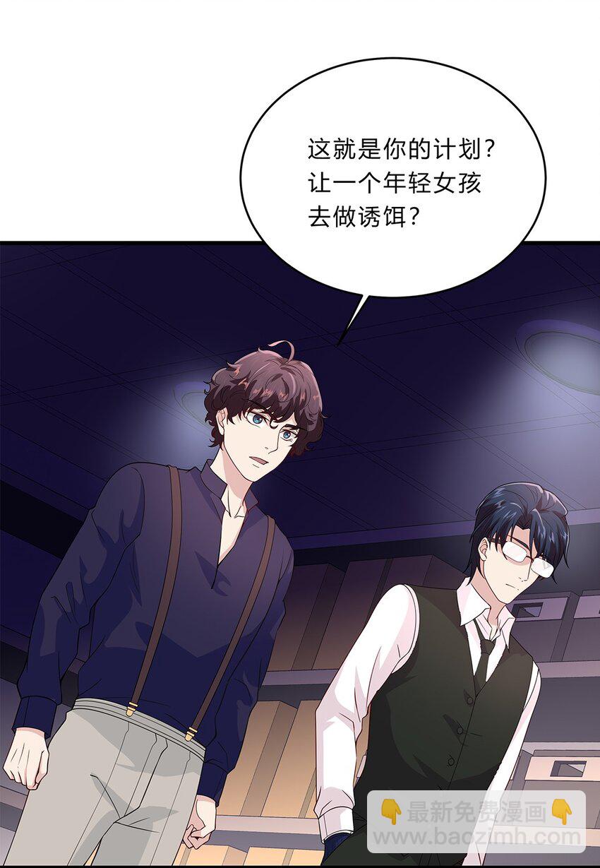 073 48 朋克少女-第72话