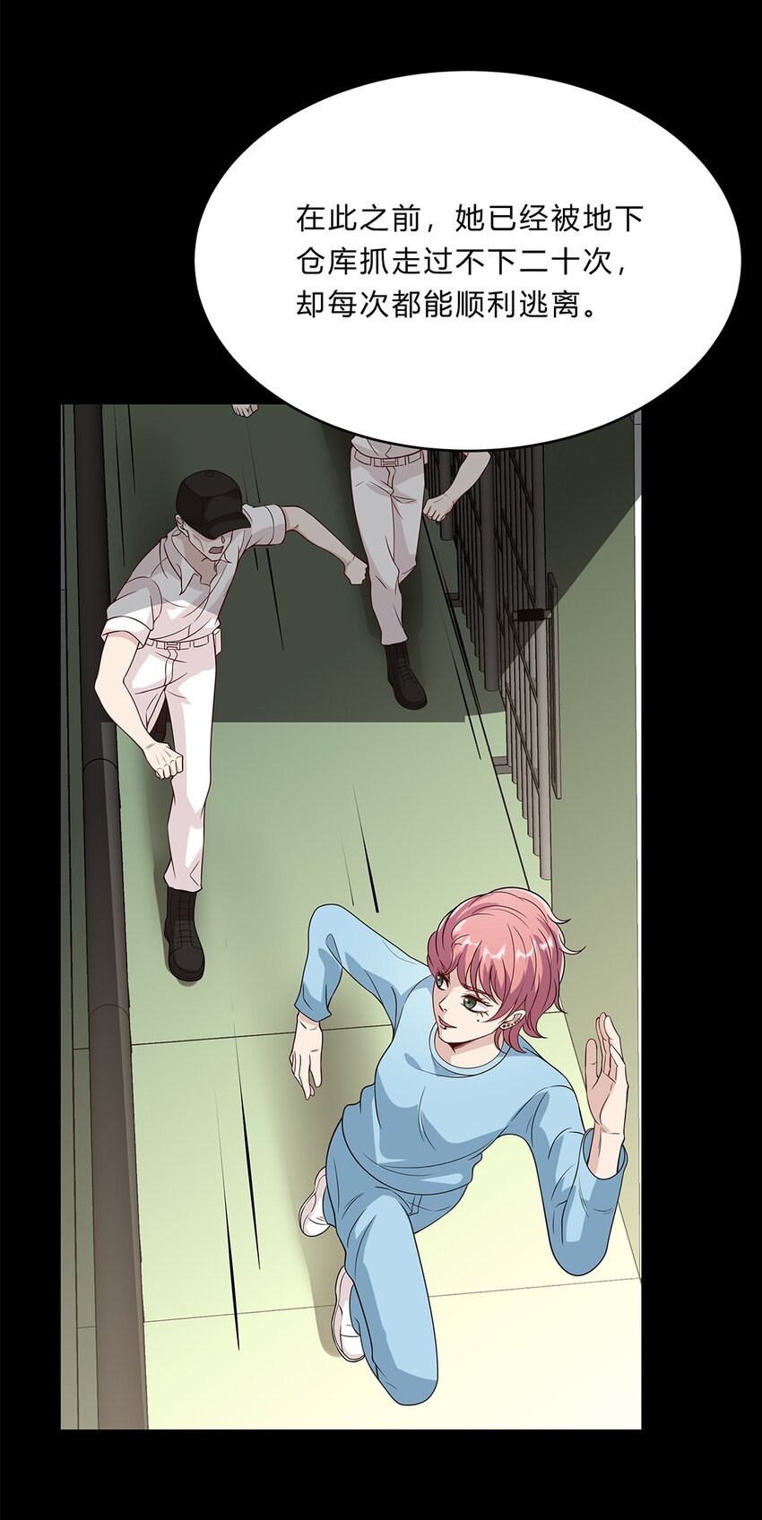 073 48 朋克少女-第72话