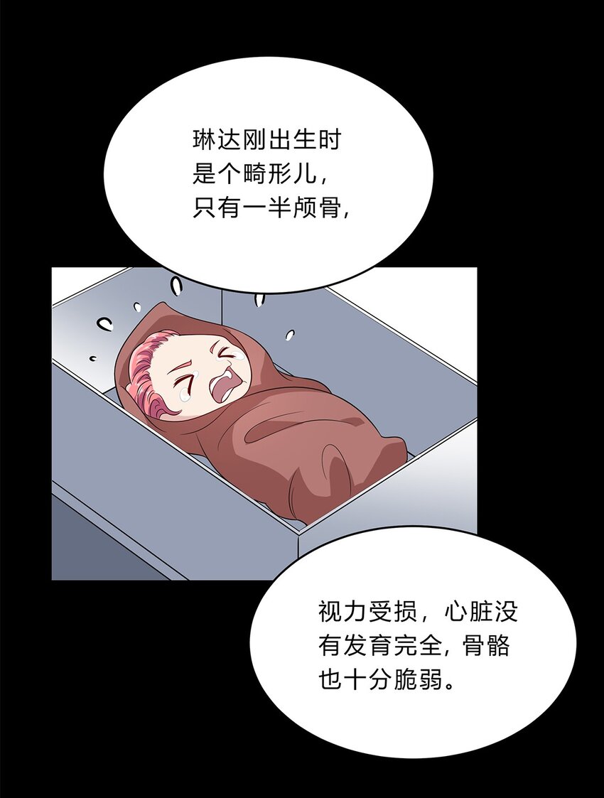 073 48 朋克少女-第72话