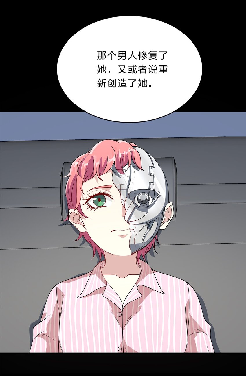 073 48 朋克少女-第72话