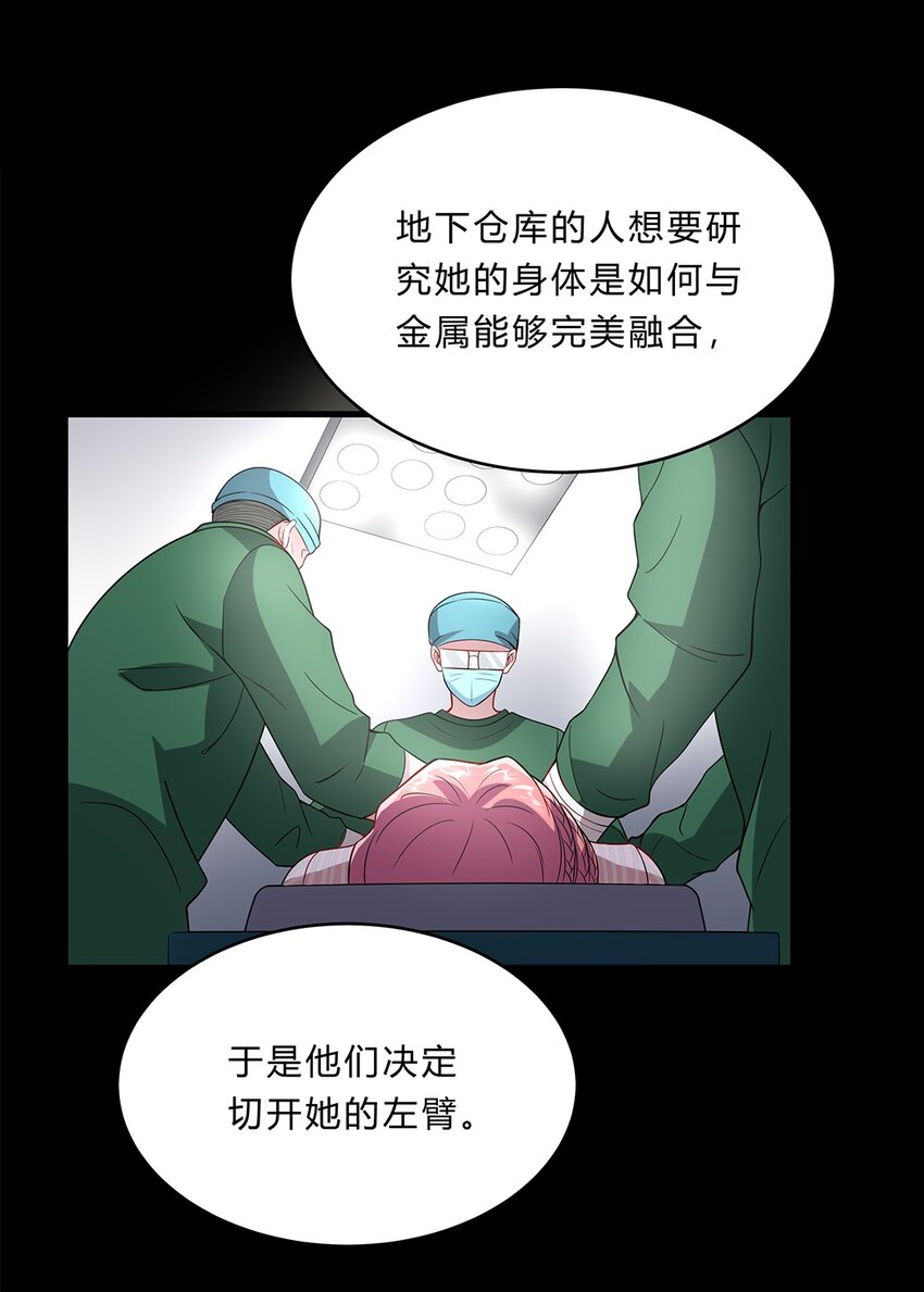 073 48 朋克少女-第72话