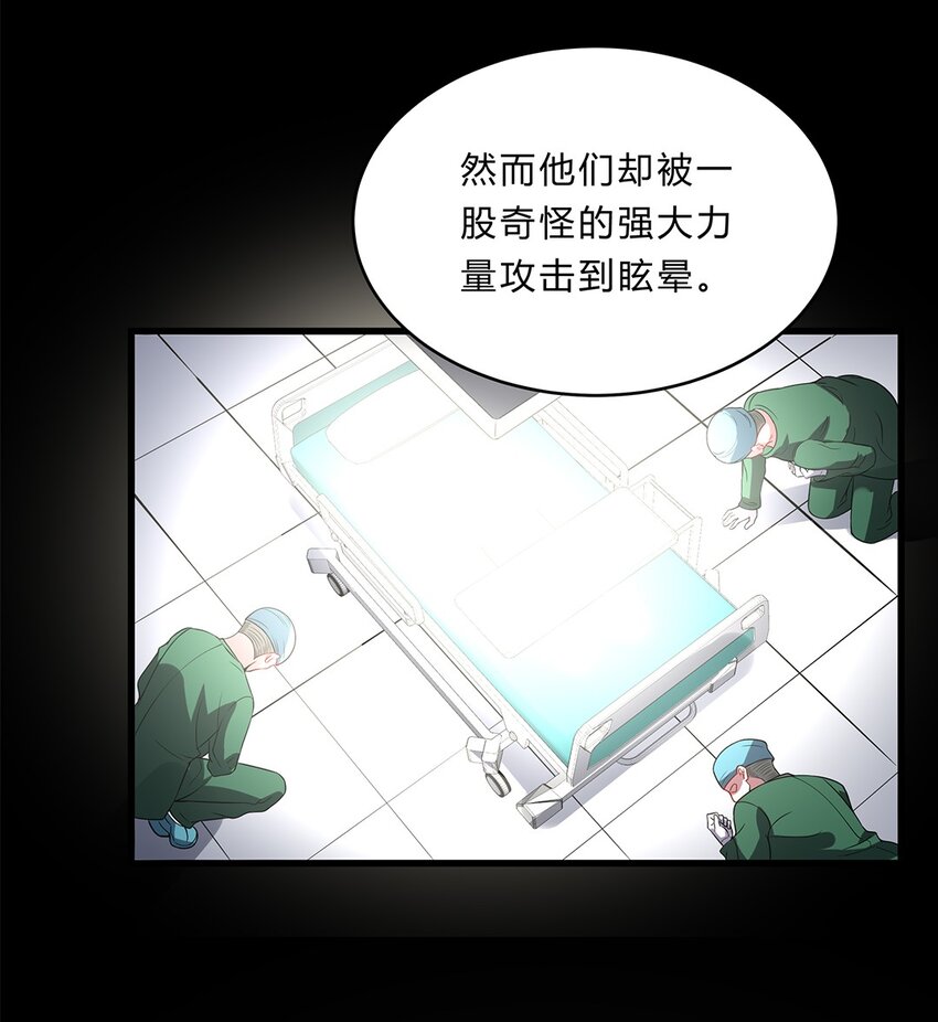 073 48 朋克少女-第72话