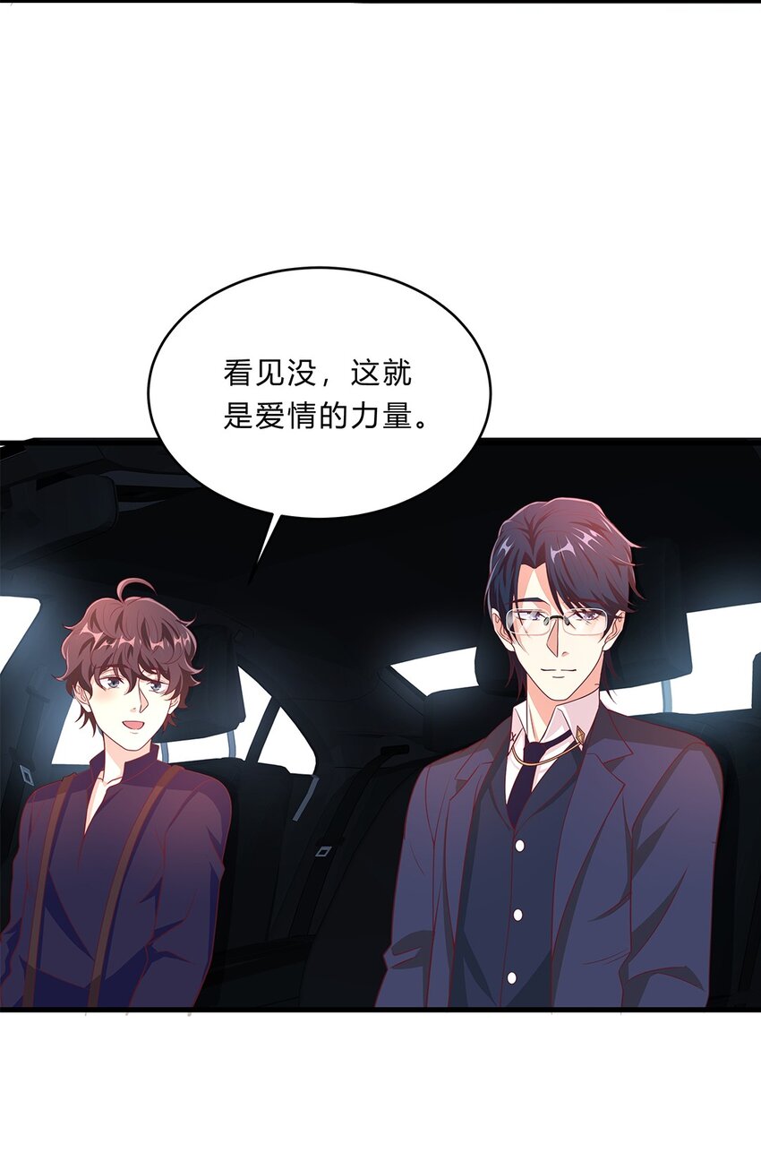 075 50 和琳达约会-第74话