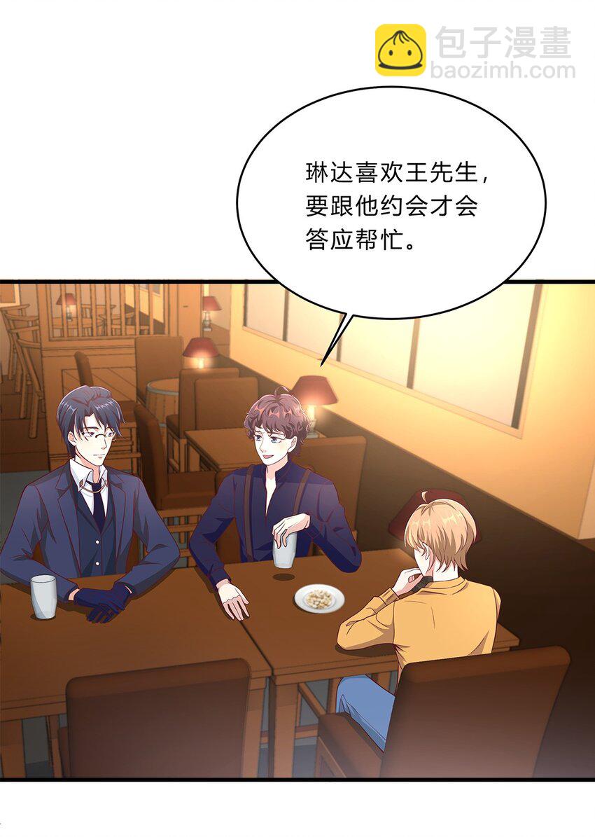 075 50 和琳达约会-第74话