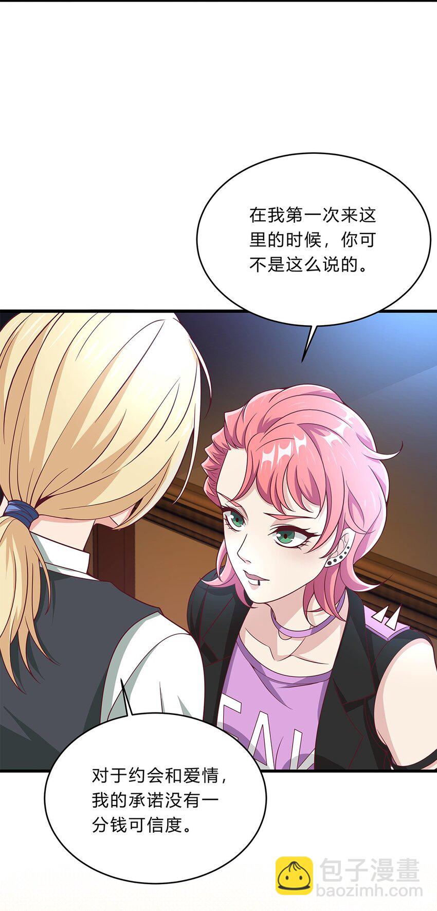 075 50 和琳达约会-第74话