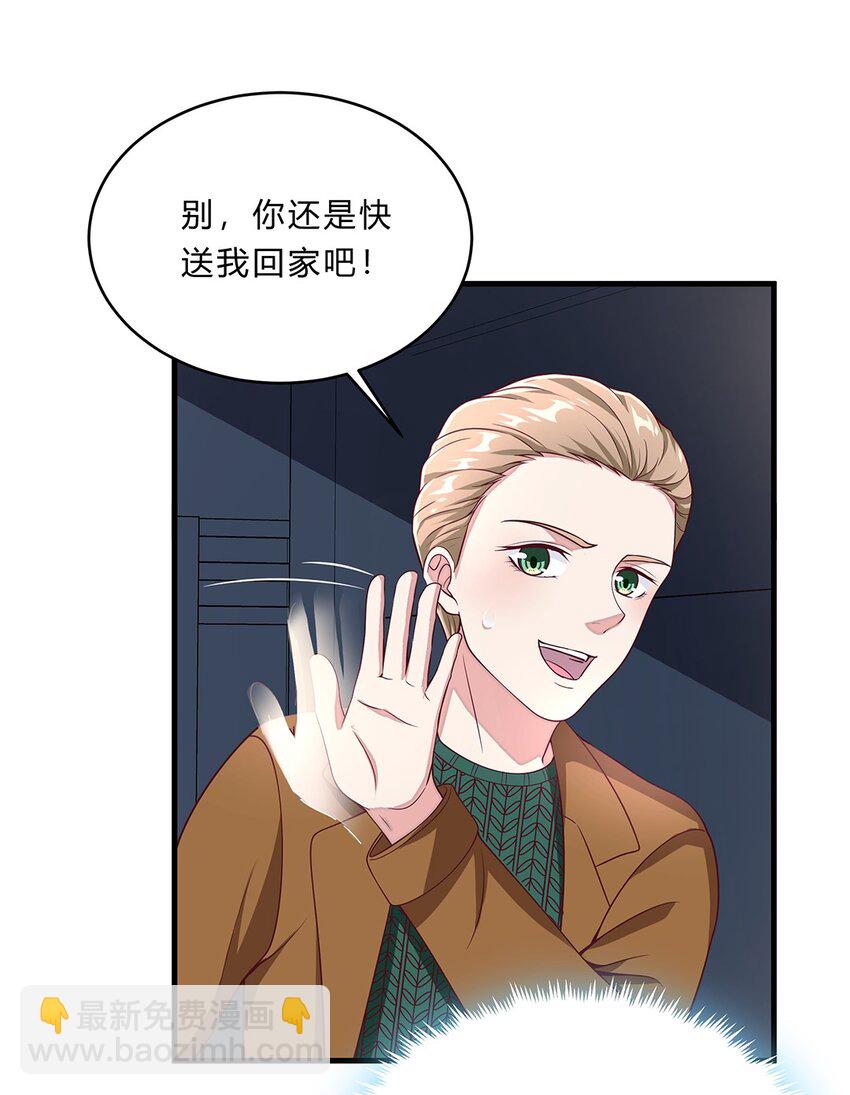 075 50 和琳达约会-第74话