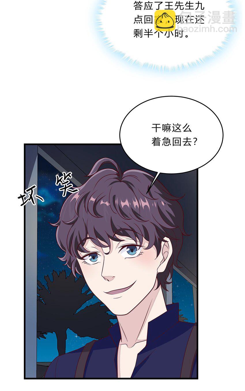 075 50 和琳达约会-第74话