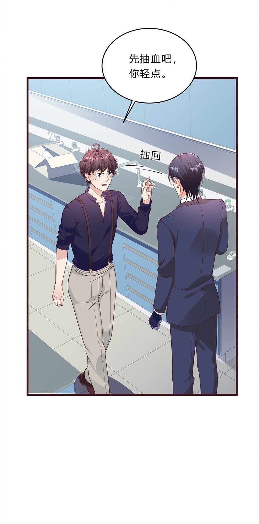 077 52 约会日(1/2)-第76话