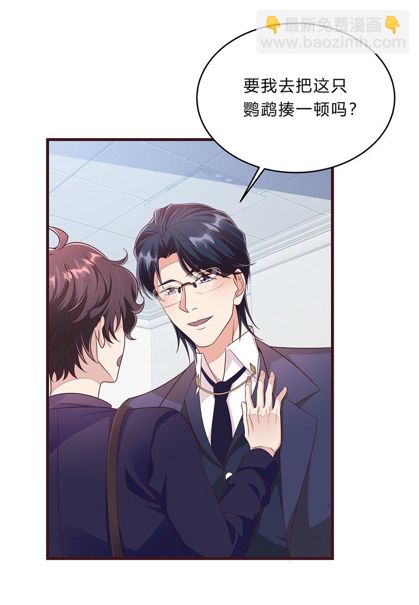 077 52 约会日(1/2)-第76话