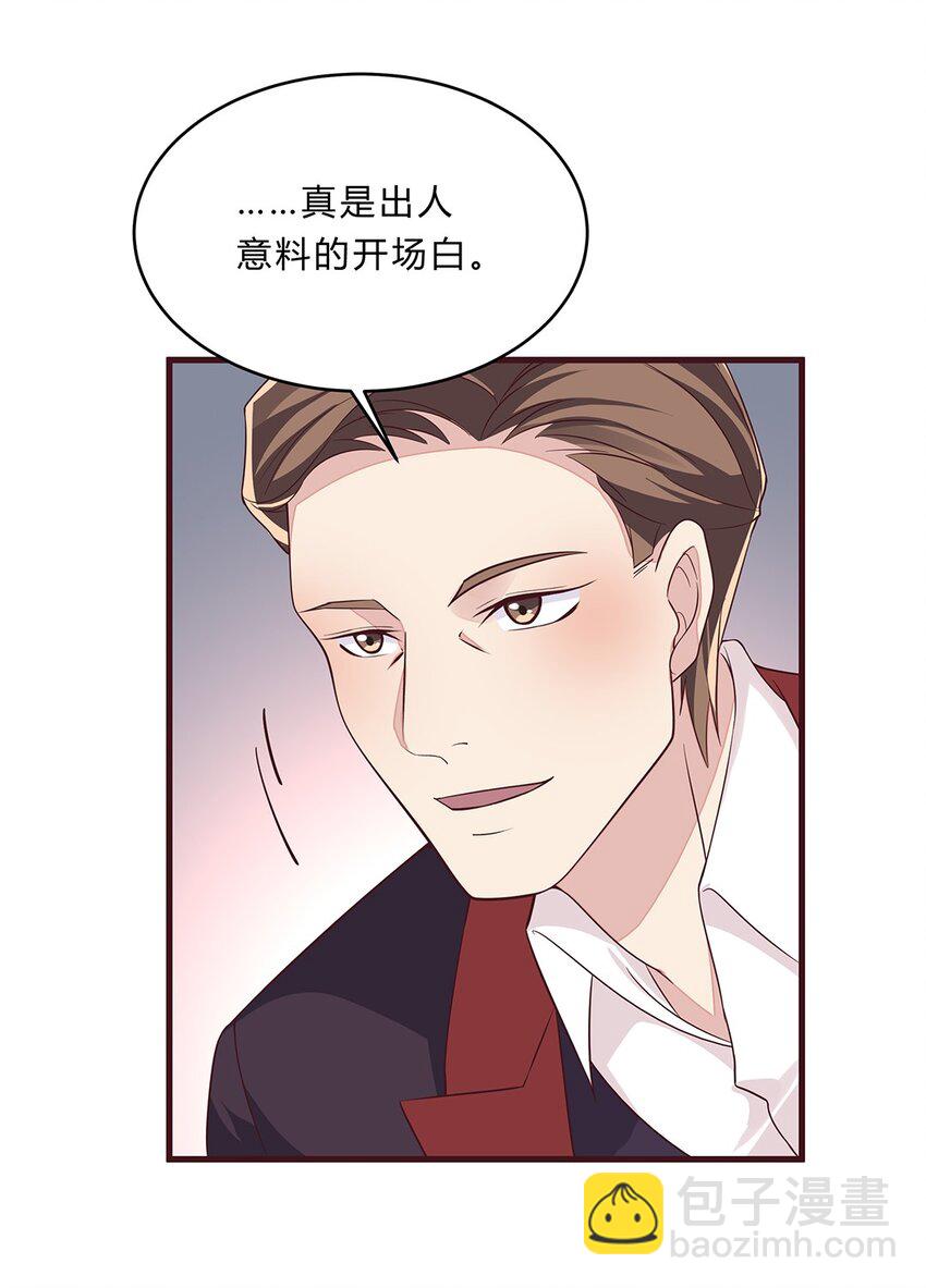 077 52 约会日(1/2)-第76话