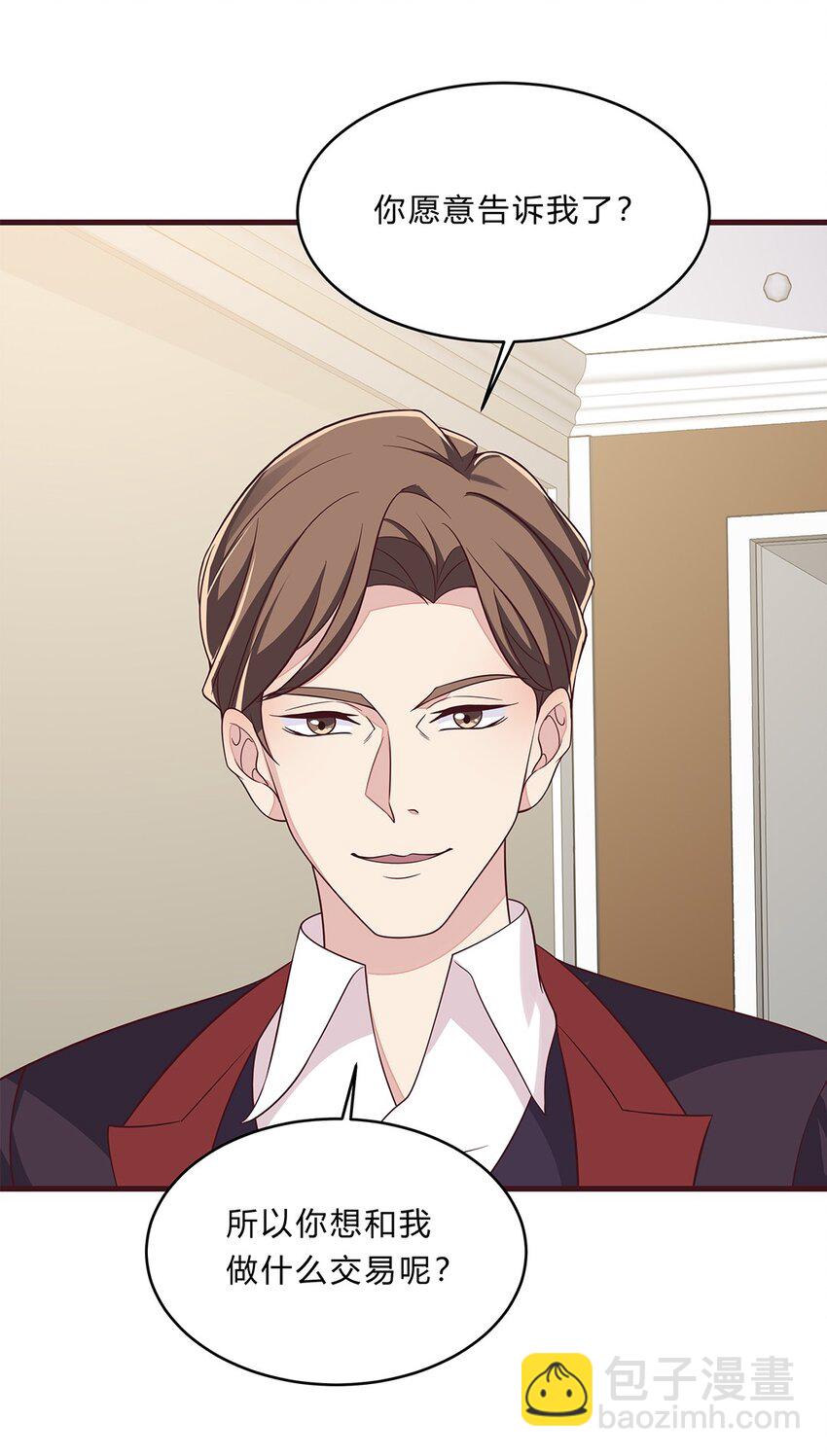 077 52 约会日(1/2)-第76话