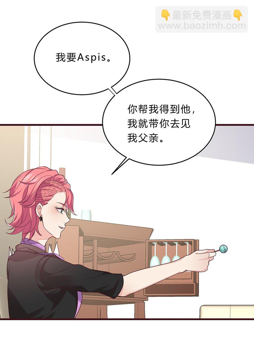 077 52 约会日(1/2)-第76话