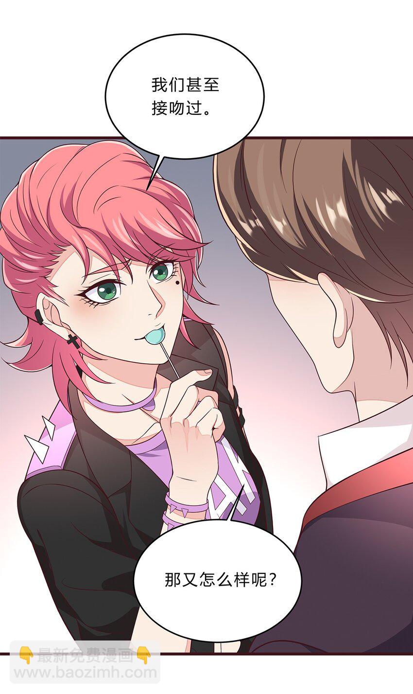 077 52 约会日(1/2)-第76话