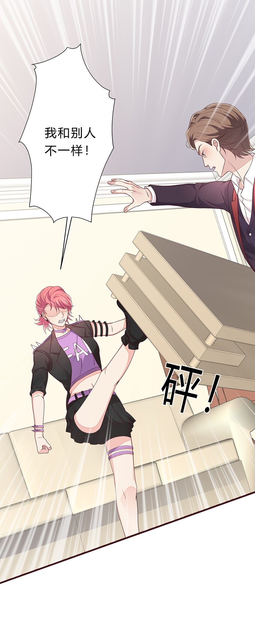 077 52 约会日(1/2)-第76话