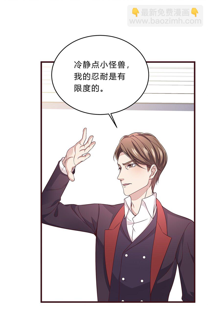 077 52 约会日(1/2)-第76话