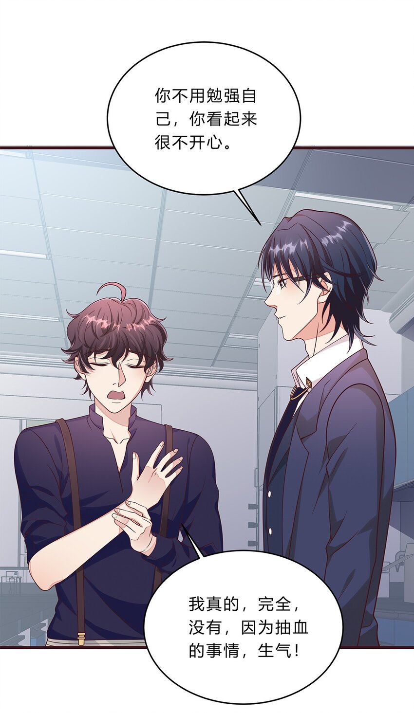 077 52 约会日(1/2)-第76话