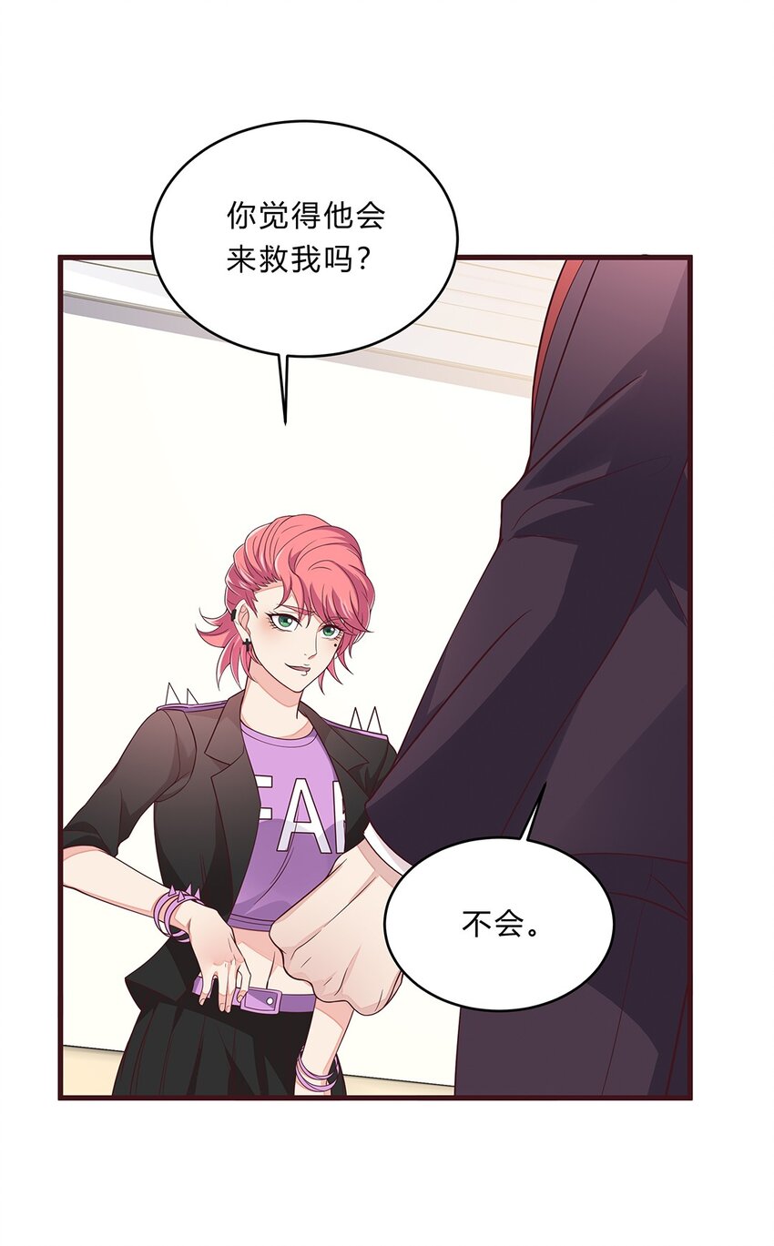 077 52 约会日(1/2)-第76话