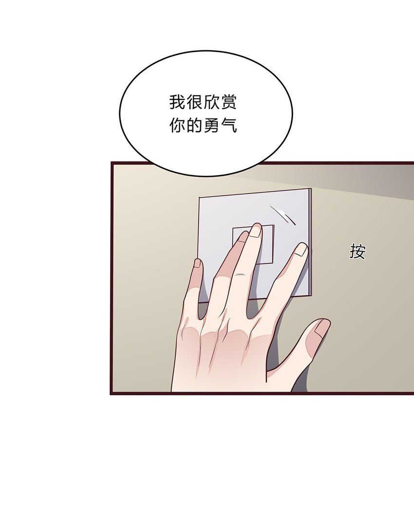 077 52 约会日(1/2)-第76话