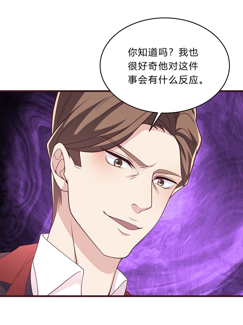 077 52 约会日(1/2)-第76话