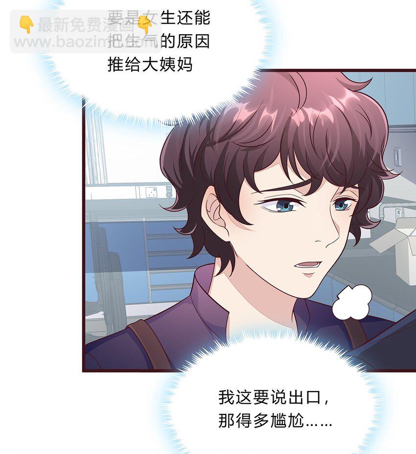 077 52 约会日(1/2)-第76话