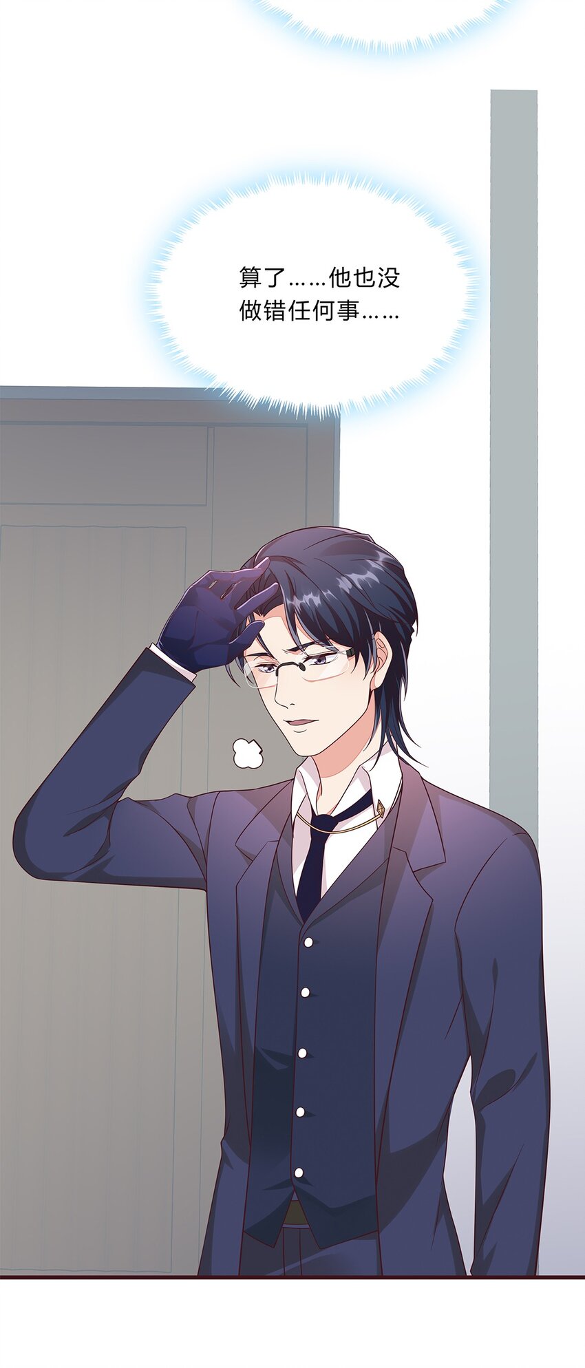 077 52 约会日(1/2)-第76话