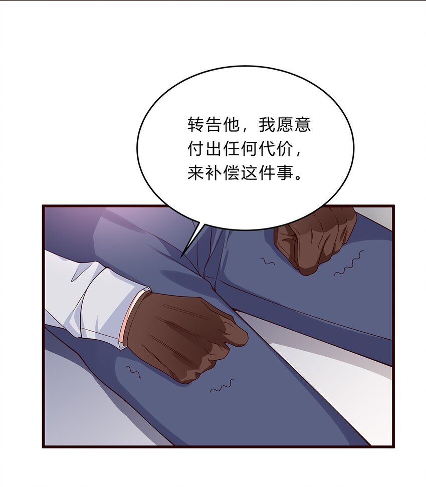 079 54 逐渐脱轨的计划-第78话