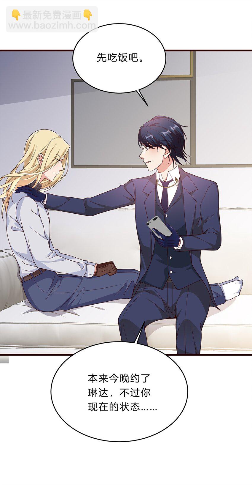 079 54 逐渐脱轨的计划-第78话