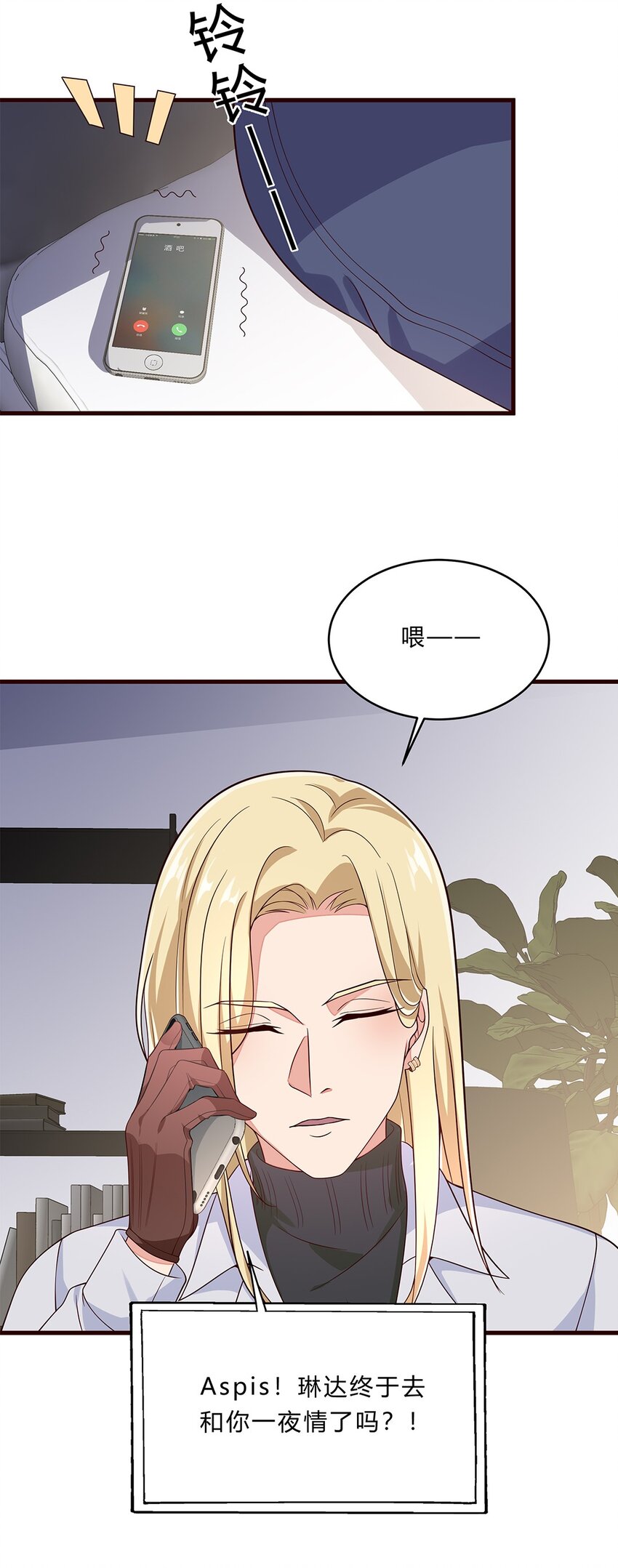 079 54 逐渐脱轨的计划-第78话