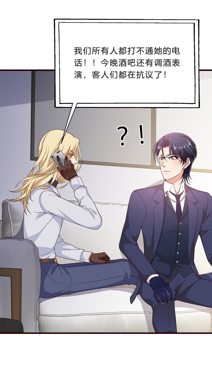 079 54 逐渐脱轨的计划-第78话