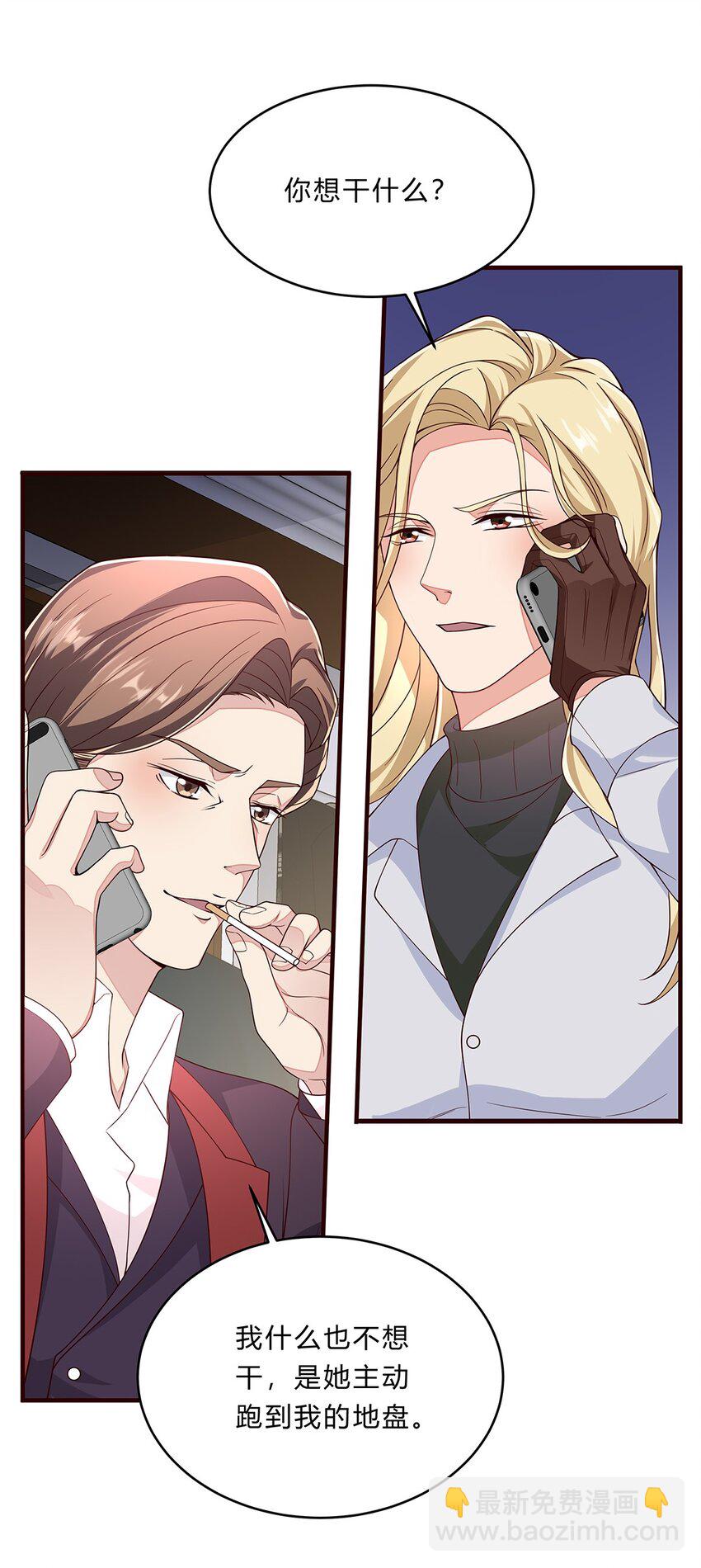 079 54 逐渐脱轨的计划-第78话