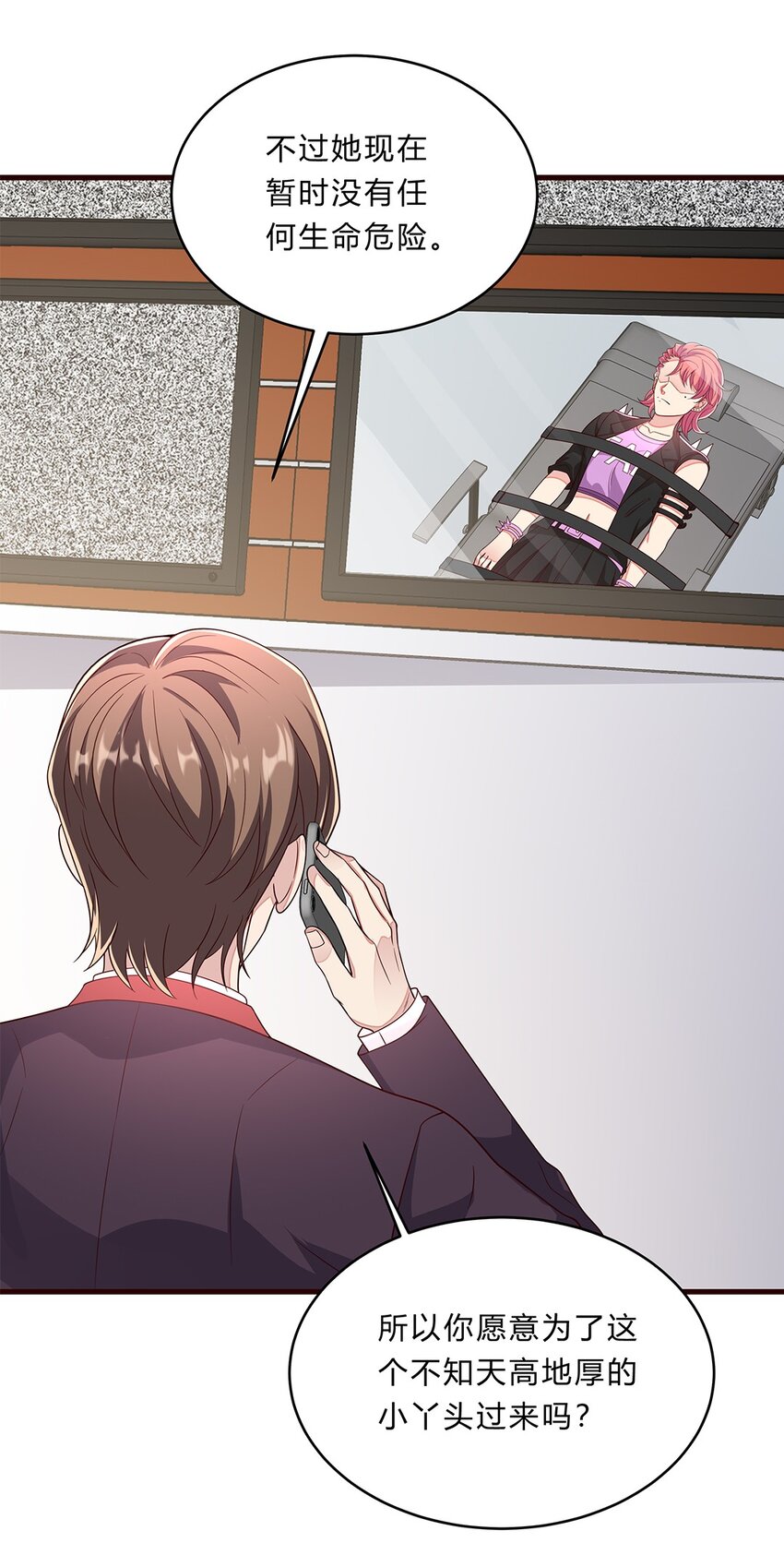 079 54 逐渐脱轨的计划-第78话