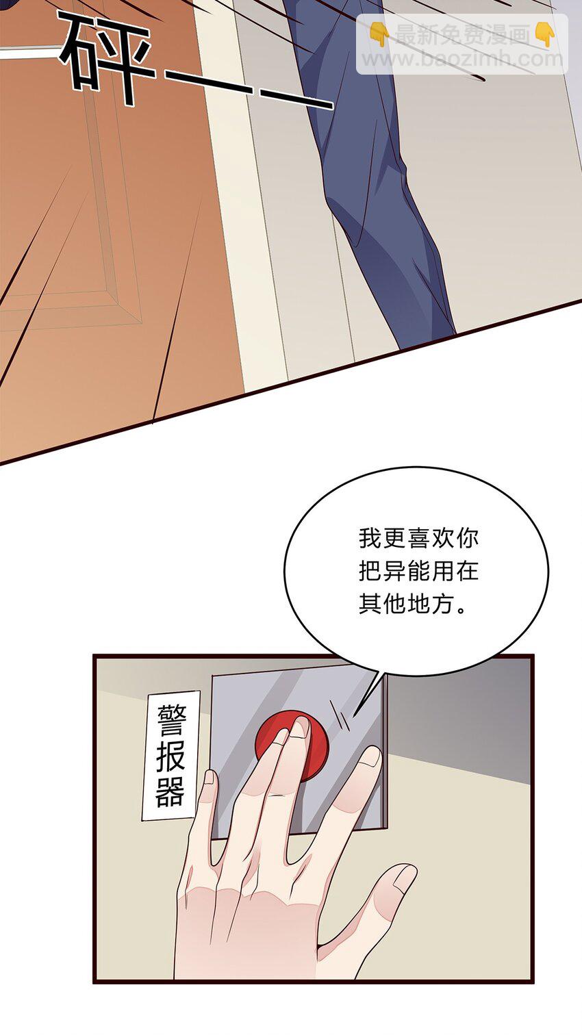 079 54 逐渐脱轨的计划-第78话