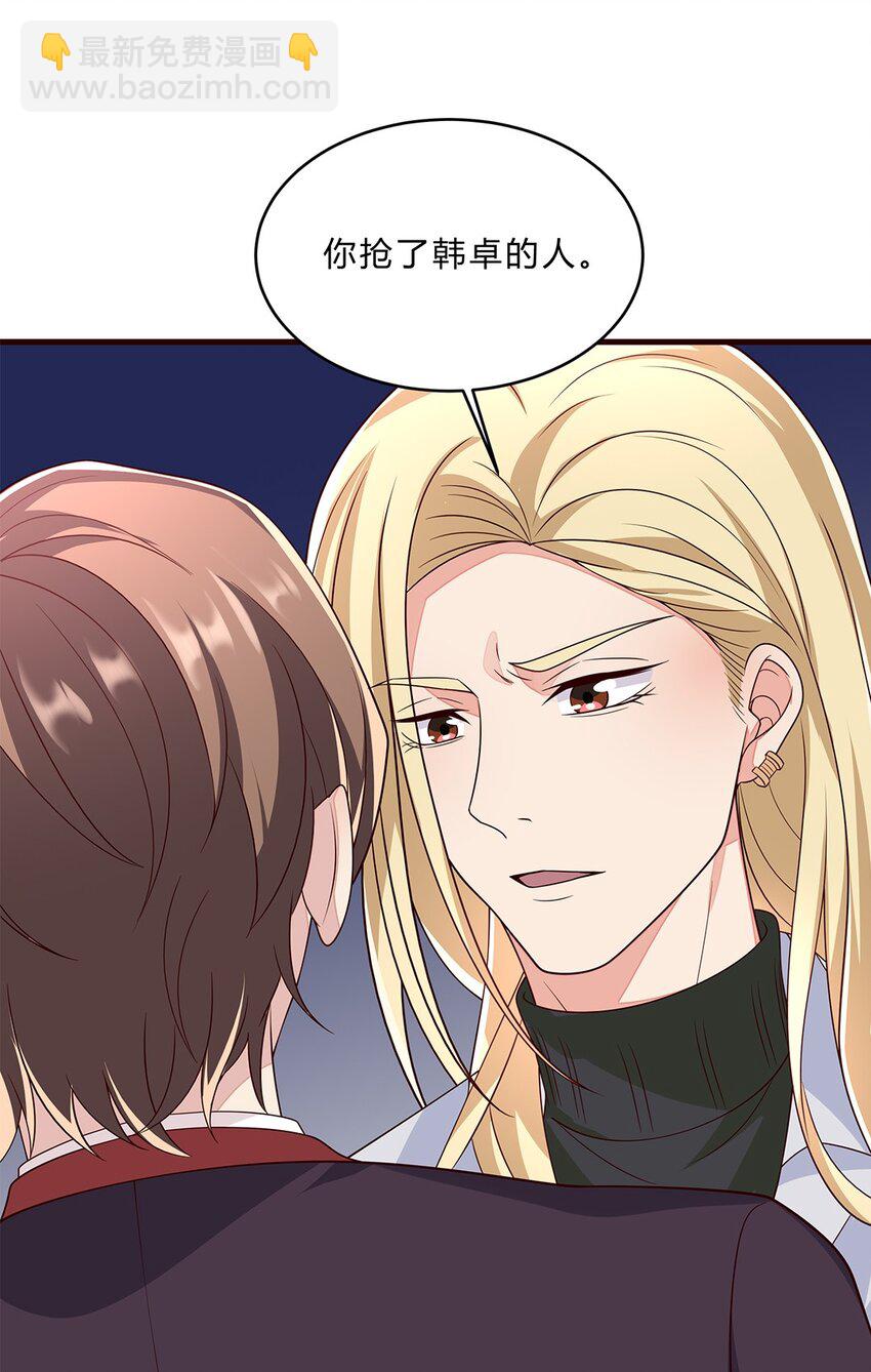 079 54 逐渐脱轨的计划-第78话