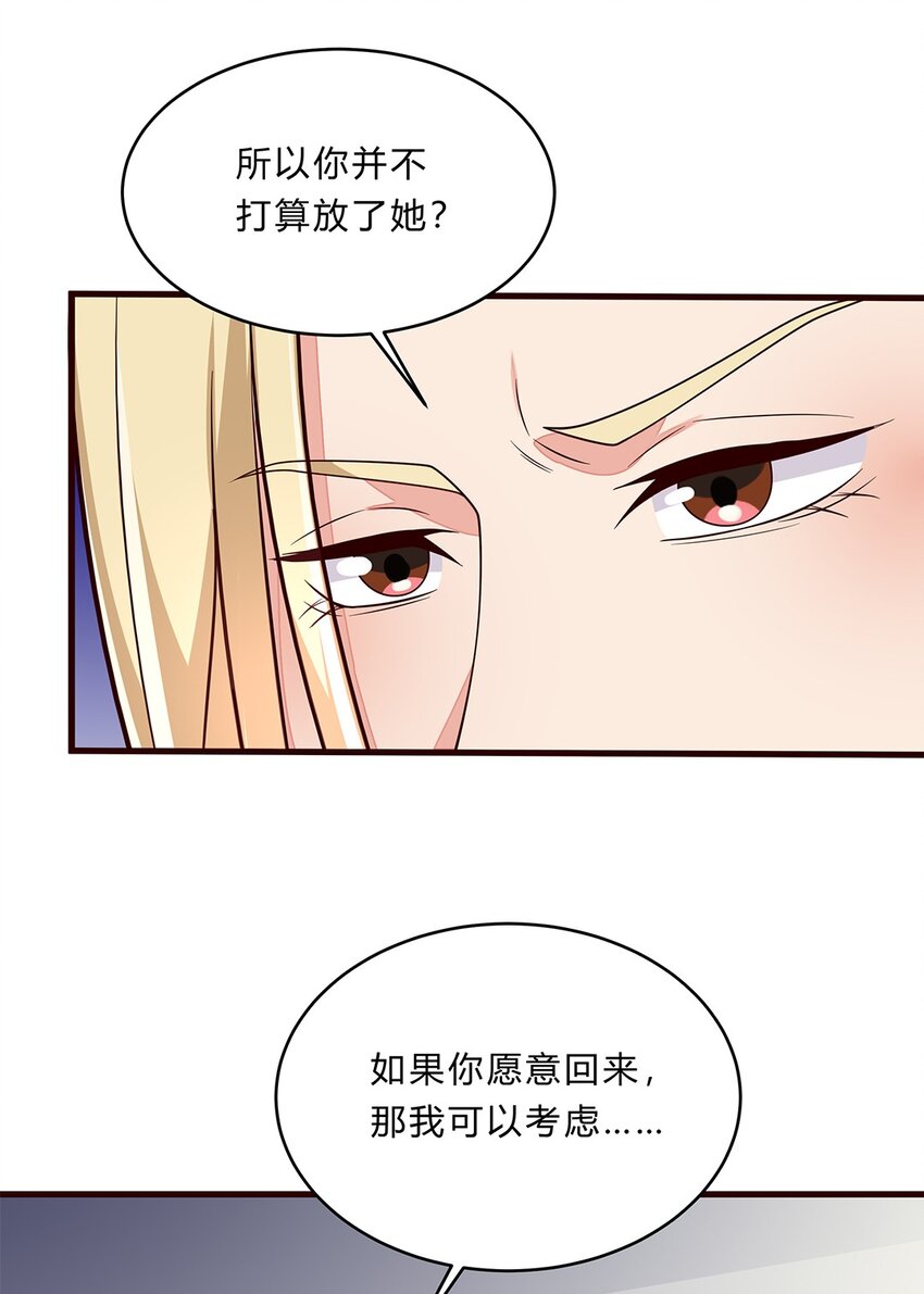 079 54 逐渐脱轨的计划-第78话