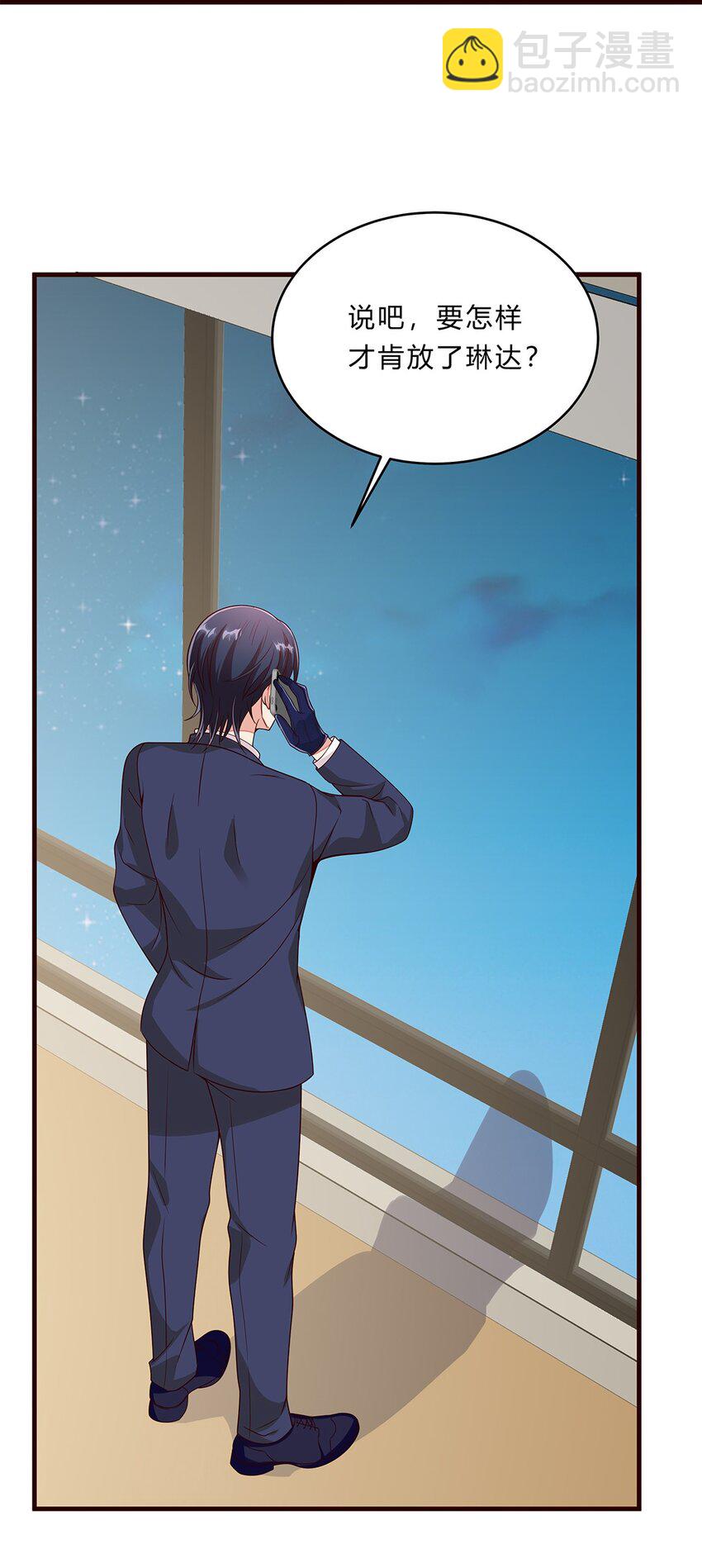 079 54 逐渐脱轨的计划-第78话