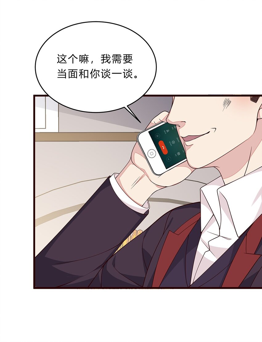 079 54 逐渐脱轨的计划-第78话