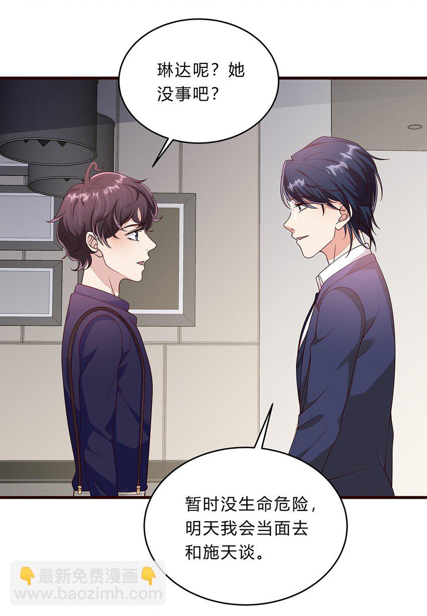 079 54 逐渐脱轨的计划-第78话