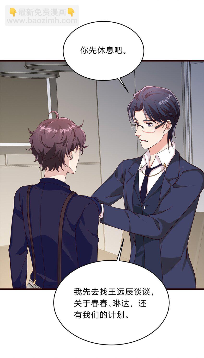 079 54 逐渐脱轨的计划-第78话