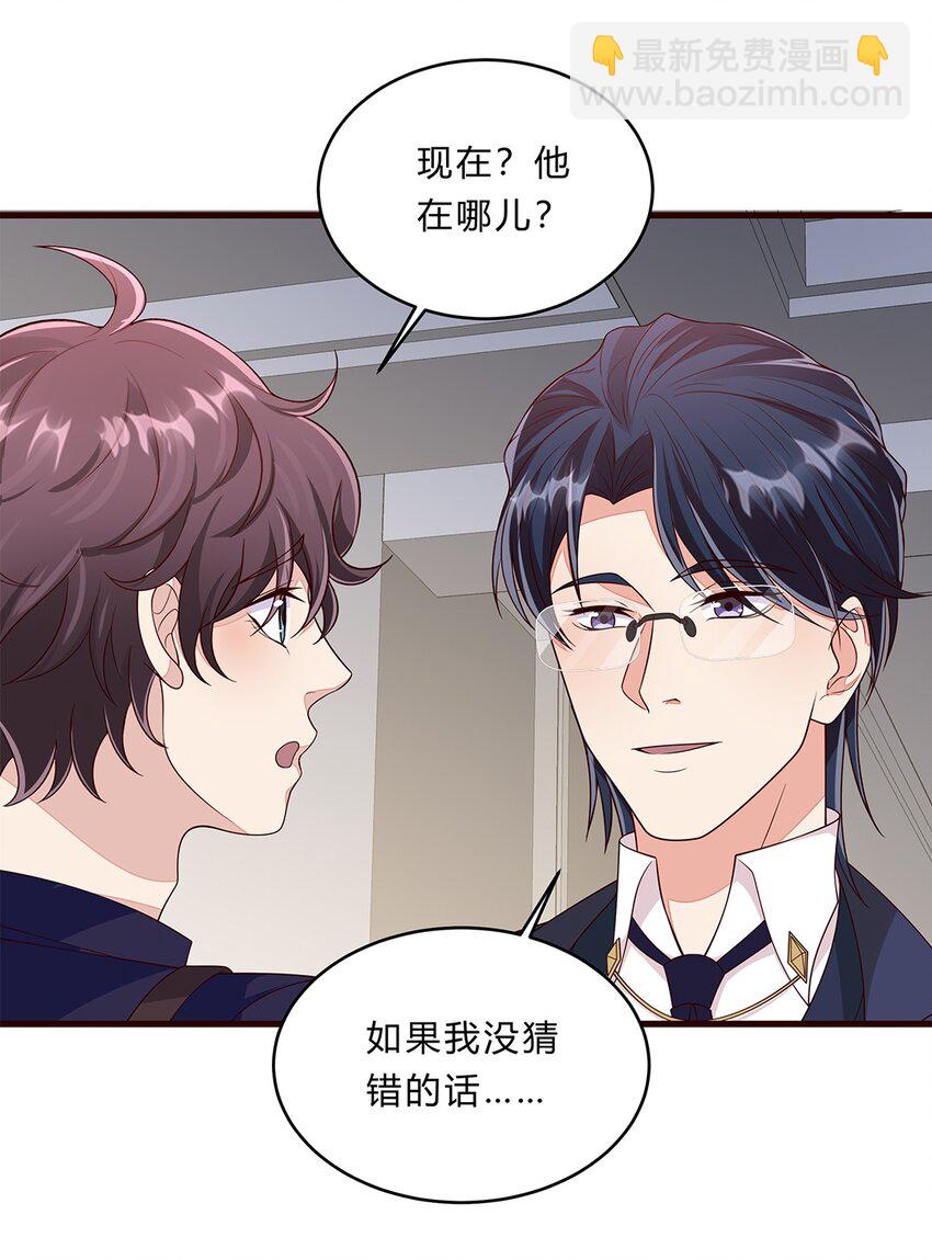 079 54 逐渐脱轨的计划-第78话